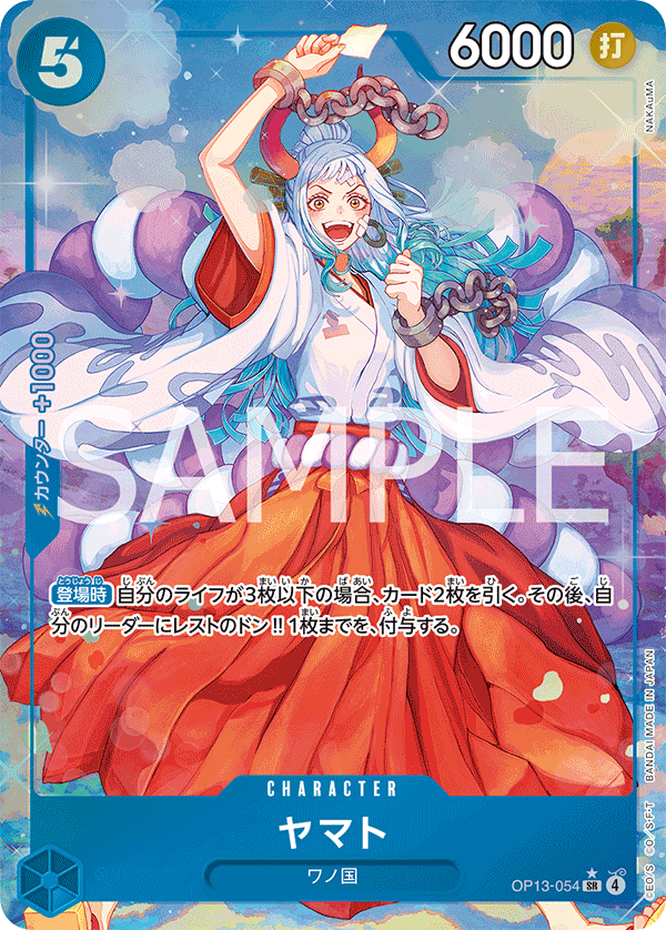 ヤマト【パラレル】《青》 パラレル版OP13-054 販売ページ｜ワンピース