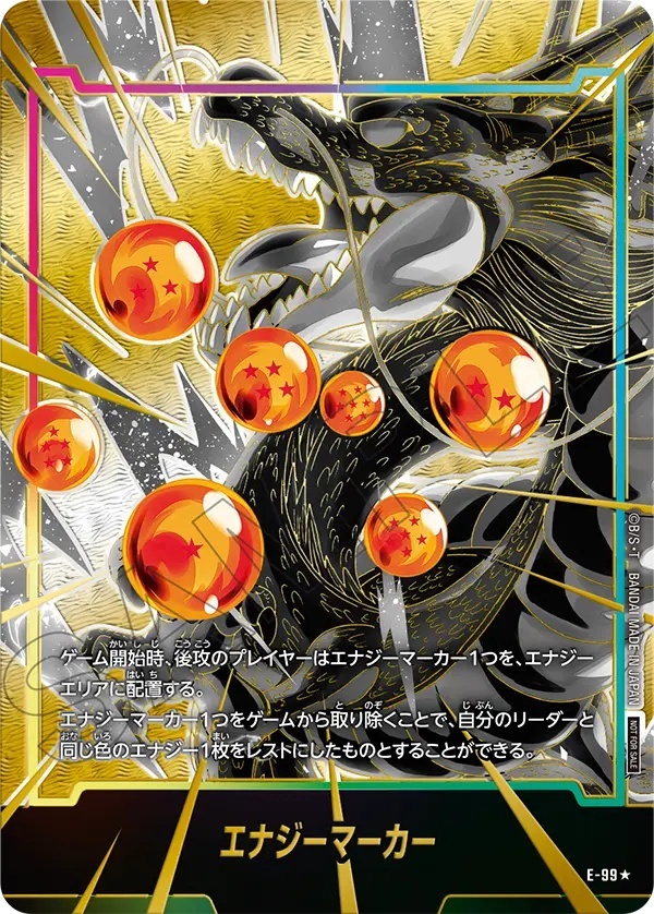 エナジーマーカー 金 E-60 ドラゴンボールカード フュージョンワールド