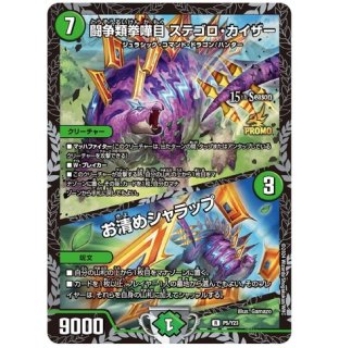 鬼ヶ覇覇覇ジャオウガ/【レインボー】《DM24RP4 DM1/DM1》 おにが