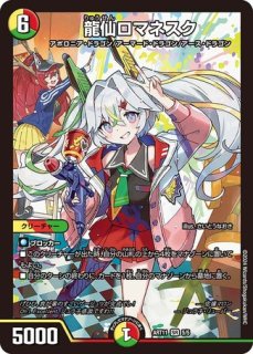 超竜バジュラ/【火文明】《P82/Y20》 ちょうりゅうばじゅら 販売ページ