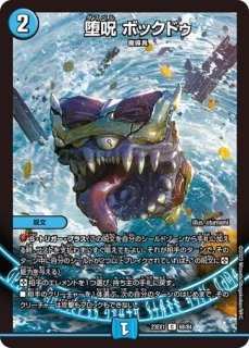 頂上混成ガリュディアスモモミーズ'22/【レインボー】《23EX2 19/112