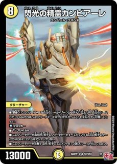 デッキ販売] デアリバイク 販売ページ｜デュエマ通販｜高価買取も実施