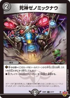 音感の精霊龍エメラルーダ/【光文明】《23BD7 22/60》 おんかんの