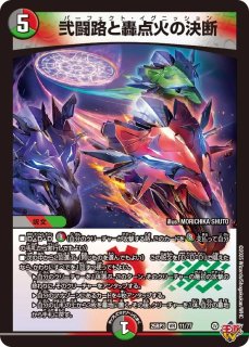 心転地と透幻郷の決断/【レインボー】《DM25RP3 S8/S11》 パーフェクト