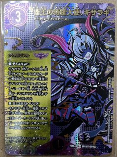 究極の魔誕/【レインボー】《DM25RP4 秘12/秘24》 ウルティマターン