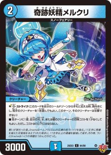 真気楼と誠偽感の決断/【レインボー】《DM25RP1 秘8/秘24