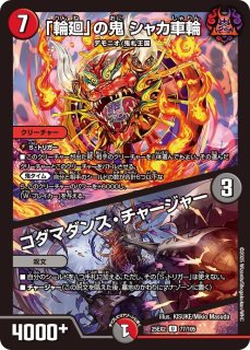 超神星ライラボルストーム/【火文明】《DM25EX1 9/89》 ちょうしんせ