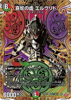 混沌の獅子デスライガー/カオスチャージャー/【闇文明】《P56/Y24