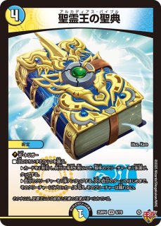 グレートブルーの海幻/【水文明】《DM25RP4 16/78》 ぐれーとぶるーの