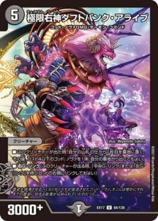 状態B］「呪怨」の頂天サスペンス/【闇文明】《23EX3 S5/S10