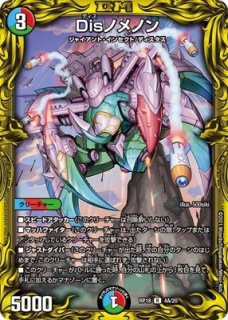 八頭竜ACE-Yamata/神秘の宝剣/【自然文明】《DM25RP4 SP4/SP5》 はち