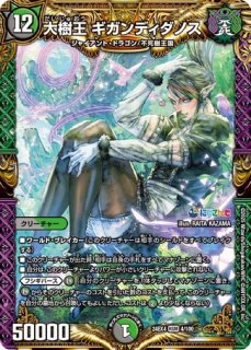 アーテルゴルギーニ/【闇文明】《DM24EX4 8/100》 アーテルゴルギーニ