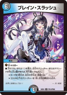 デュエマ にじさんじ 通販「異次元の超獣使い」DM24-EX4 デッキ販売