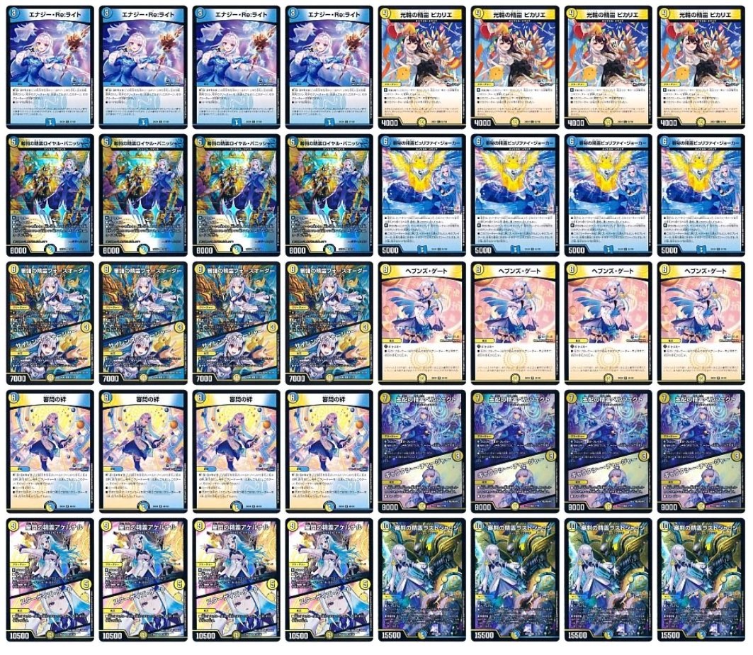 デュエルマスターズ 青白天門 青白メルキウス 青白天門 デッキ 巨大