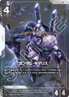 特価品〕リソース【ヒイロ＆ウイングガンダム】/P/β【-】《RESOURCE