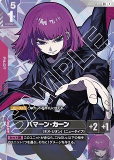 オールレンジ攻撃/R+【赤】《COMMAND》 パラレル版GD02-107 販売ページ