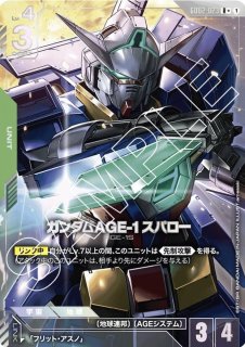 特価品・状態難〕ガンダム・バルバトス（第1形態）/LR+【紫】《UNIT