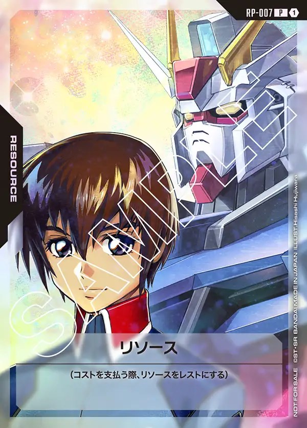 リソース【キラ＆ストライクガンダム】/P【-】《RESOURCE》 RP-007