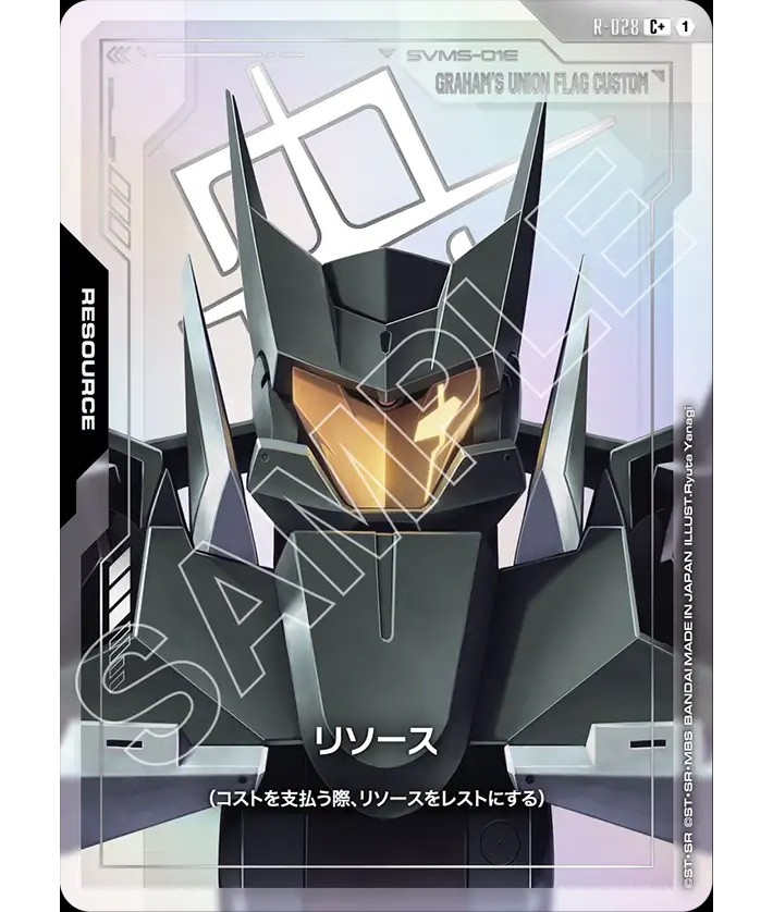 リソース【グラハム専用ユニオンフラッグカスタム】GD03収録/C+