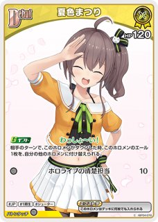 ふつうのパソコン(ホイル)【P】《アイテム》 パラレル版hBP01-104 販売