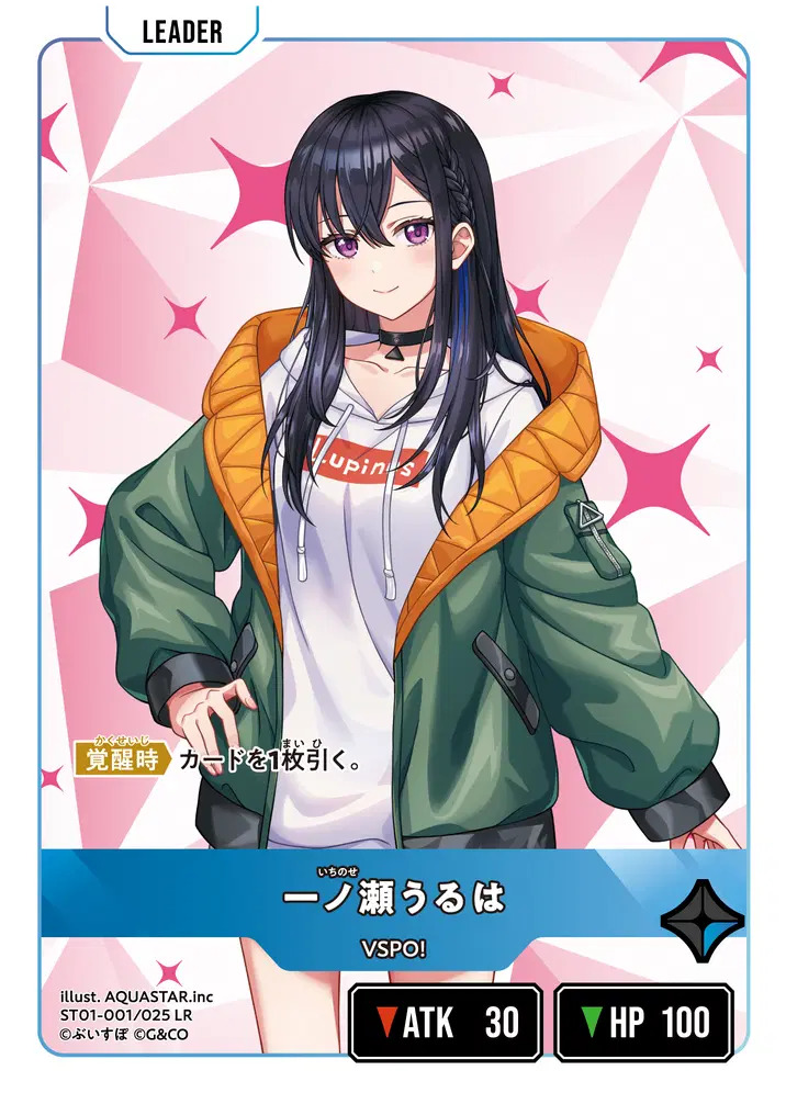 専用出品 LRP 一ノ瀬うるは ありかさ 兎咲ミミ 花芽なずな 英リサ 専用