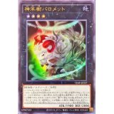 白き竜の落胤/プリズマティックシークレット【モンスター】《BPRO