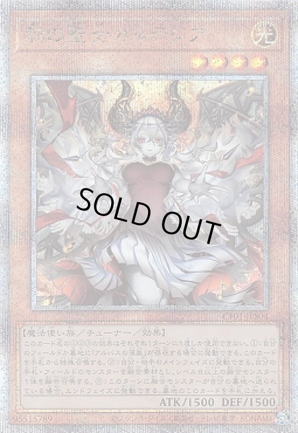 赫の聖女カルテシア/25th【モンスター】《CF01-JPS04》 あかのせいじょ