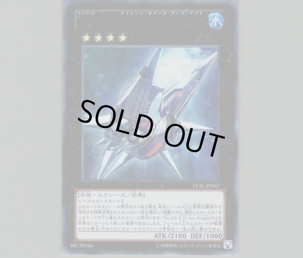 特価品〕No101SHArk Knight/レリーフ【エクシーズ】《LVAL-JP047