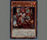 調和ノ天救竜/シークレット【モンスター】《BLZD-JP024》 - メルカード