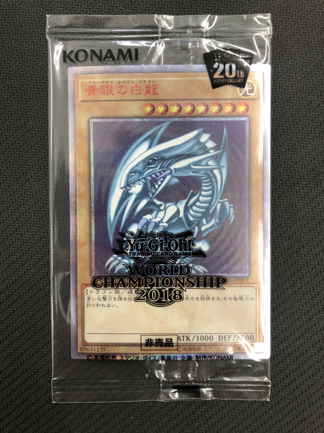 ◇PSA10◇青眼の白龍 20th CoCo壱イラスト 遊戯王 遊戯】青眼の白龍