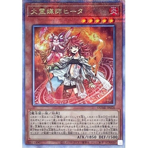 PSA10 火霊媒師ヒータ 25th QCSE クォーターセンチュリー 遊戯王 PSA10