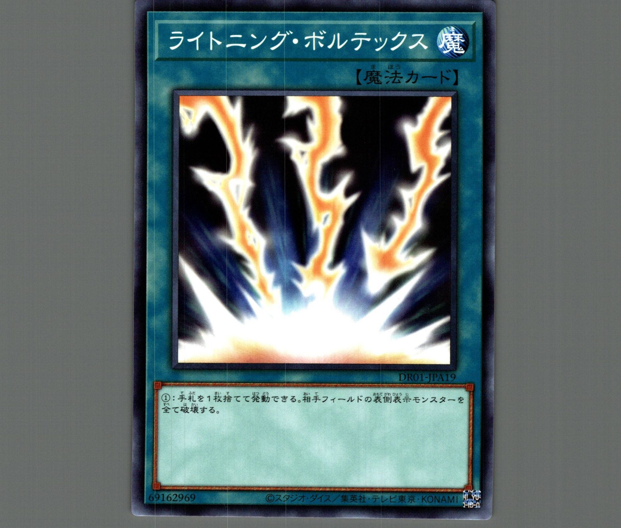 光の角 魔法カード DL1-001 Amazon.co.jp: 遊戯王カード 光の角 DL1