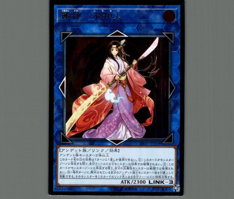 遊戯王麗神不知火20th psa10