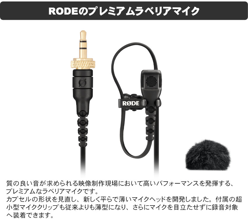 RODE ワイヤレスピンマイクセット WIRELESS GO II (外付けピンマイク2