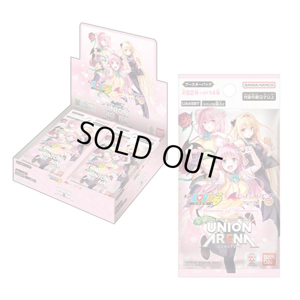 未開封BOX】To LOVEる-とらぶる- Memory of Heroines 販売ページ