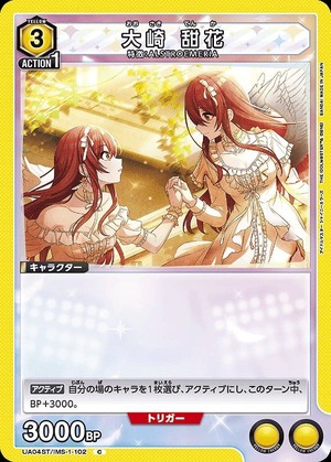 大崎 甜花/C【黄】【キャラクター】《UA04ST/IMS-1-102》 UA04ST/IMS-1