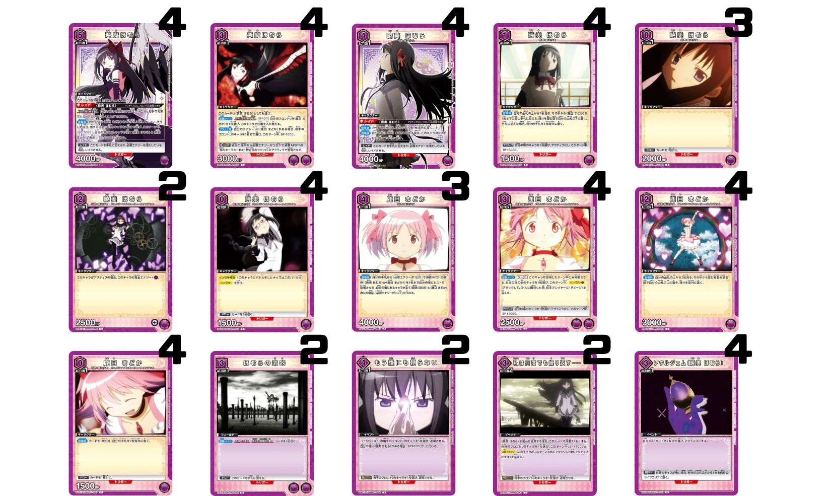 魔法少女まどか☆マギカ：【紫】悪魔ほむらデッキ 販売ページ