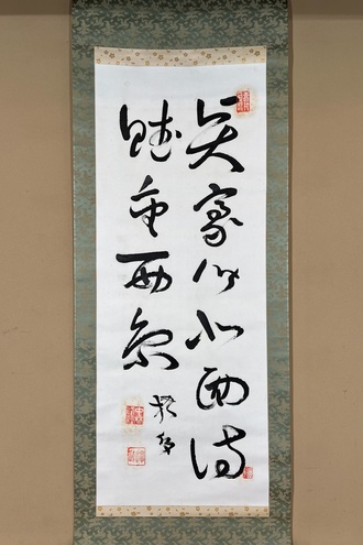 掛軸・書の一覧｜古美術・掛け軸の販売・買取・鑑定-松本松栄堂
