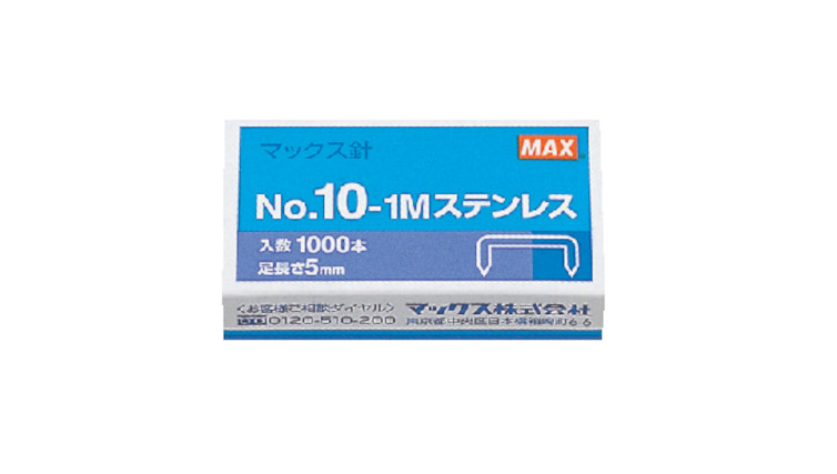 No.10-1Mステンレスの製品詳細ページ | 小型・10号針消耗品 | マックス