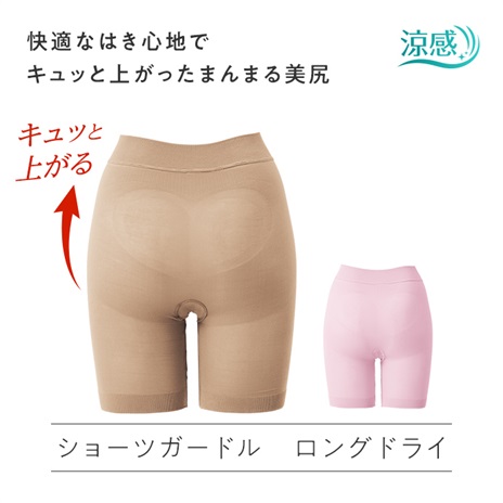 公式]ショーツガードル 美姿勢ショーツガードル ロングドライ
