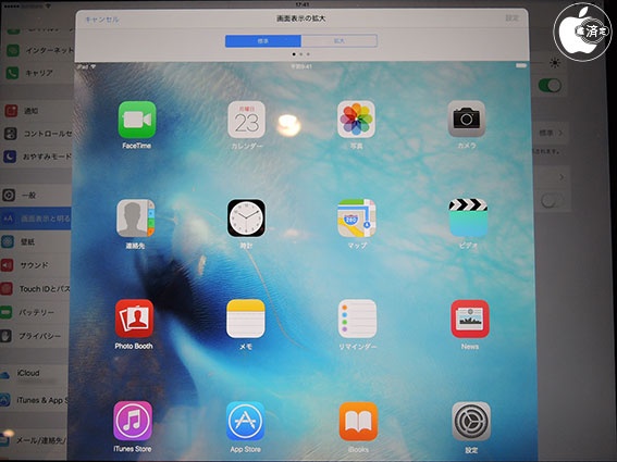 iPad Pro (12.9-inch)のiOS専用機能 | iPad | Mac OTAKARA