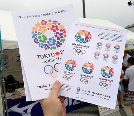 東京オリンピック2020招致公式応援グッズを配布最終日にゲット | 日記