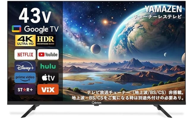山善のチューナーレステレビ、4K・43インチで2.5万円台はもはやバグ