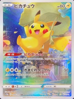 PSA10】ピカチュウ (AR) {205/172} [S12a] - magi通販【ポケモンカード