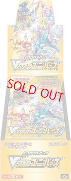 VSTARユニバース ＜未開封BOX＞ (-) {-} [S12a] - magi通販【ポケモン
