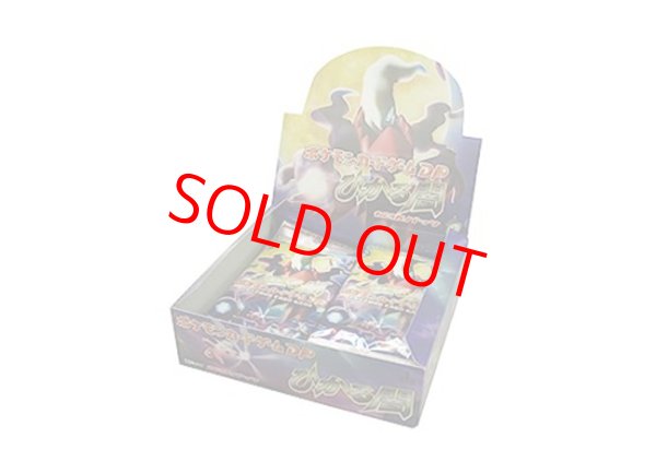 ひかる闇 ＜未開封BOX＞ [DP3] [DPt] - magi通販【ポケモンカード専門】