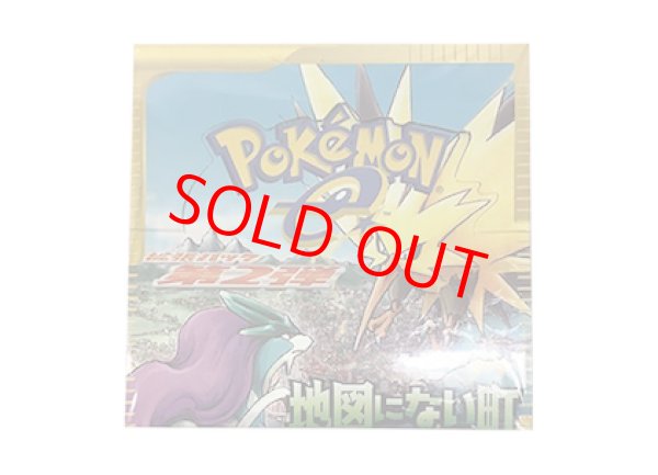 地図にない町 ＜未開封BOX＞ (-) {-} [e2] - magi通販【ポケモンカード