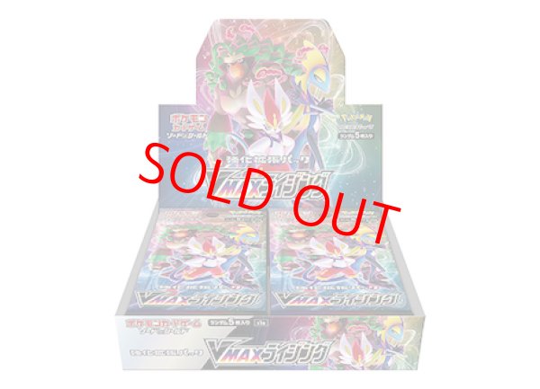 VMAXライジング ＜未開封BOX＞ (-) {-} [S1a] - magi通販【ポケモン