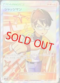 迅雷スパーク - magi通販【ポケモンカード専門】