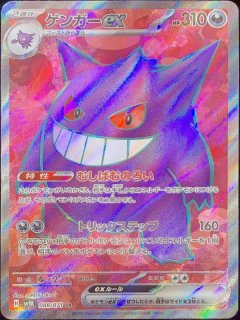 ハイクラスデッキ ゲンガーVMAX (-) {-} [-] - magi通販【ポケモン